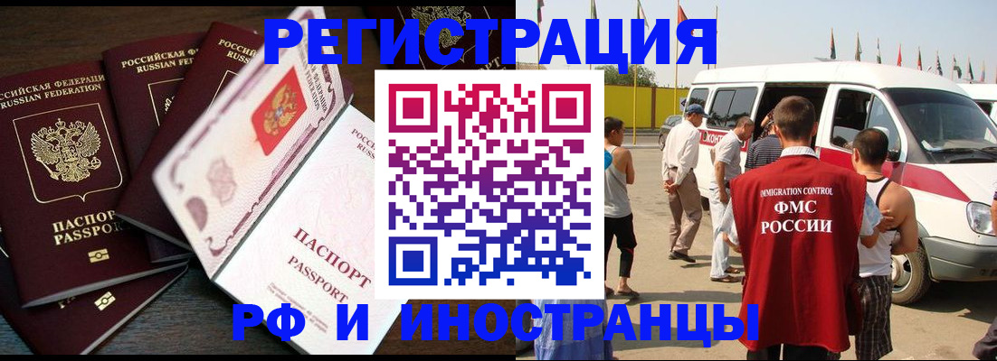 прописка паспорт в Печоре