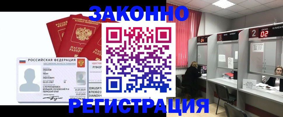прописка ребенка в Печоре